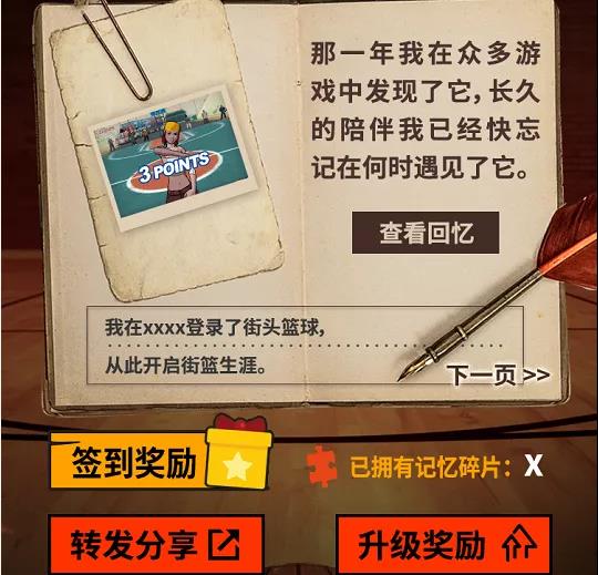 小白白游戏攻略,街头篮球手游小白带什么技能好 小白技能搭配攻略
