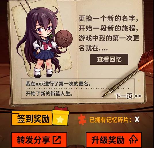 小白白游戏攻略,街头篮球手游小白带什么技能好 小白技能搭配攻略