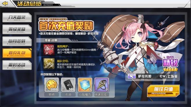碧蓝航线 建造攻略,碧蓝航线建造攻略