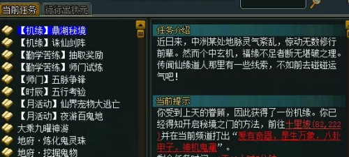 逆天问道攻略之新手入门篇：成为修仙大师的秘诀！