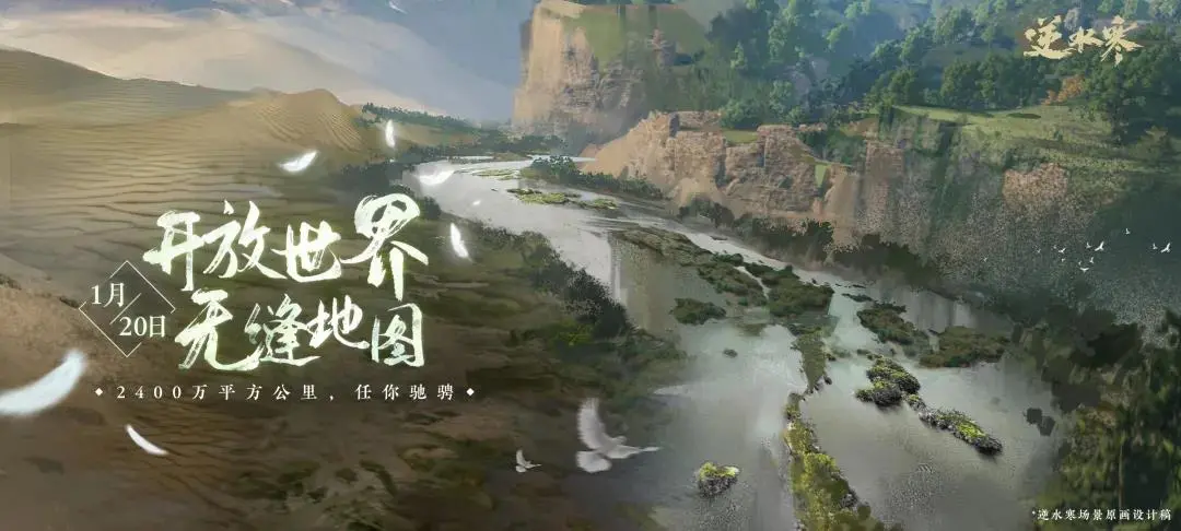 逆水寒6V6双素问攻略