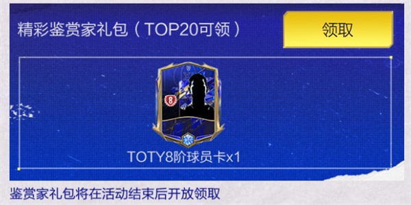 梅西攻略,FIFA足球世界梅西怎么得 梅西攻略,FIFA足球世界梅西怎么得