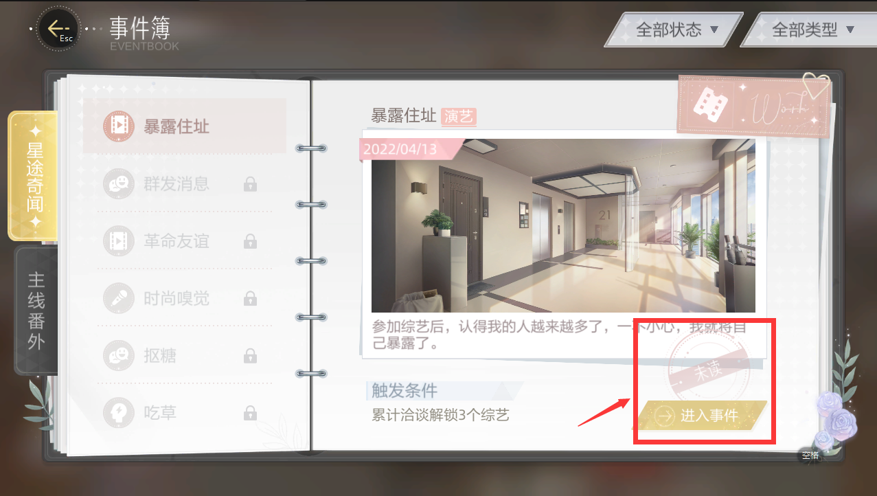 原神红色生物,《原神》枫丹原型是哪个国家？