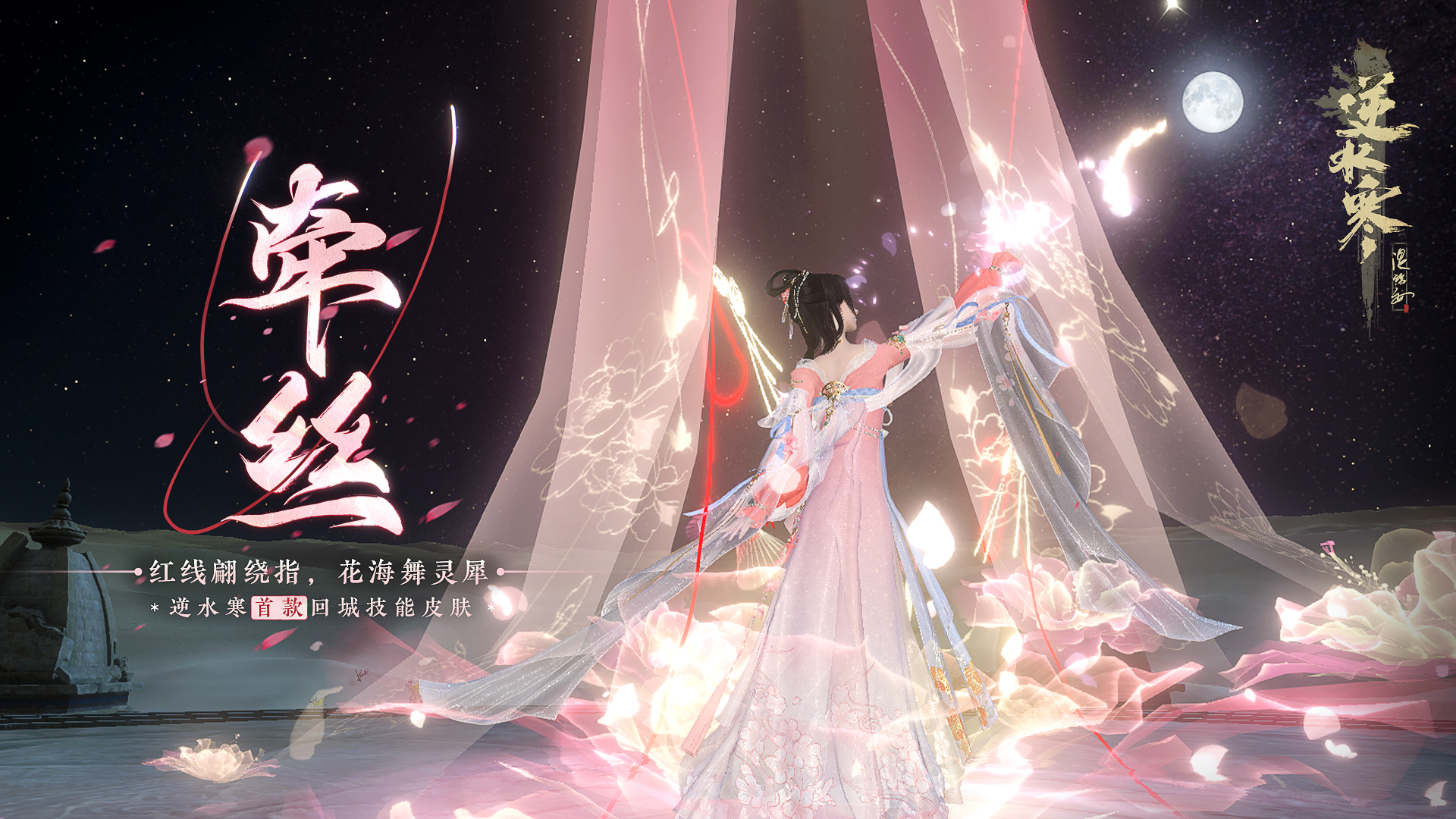 《逆水寒》游戏攻略,逆水寒游戏攻略：从新手到大师的速成指南