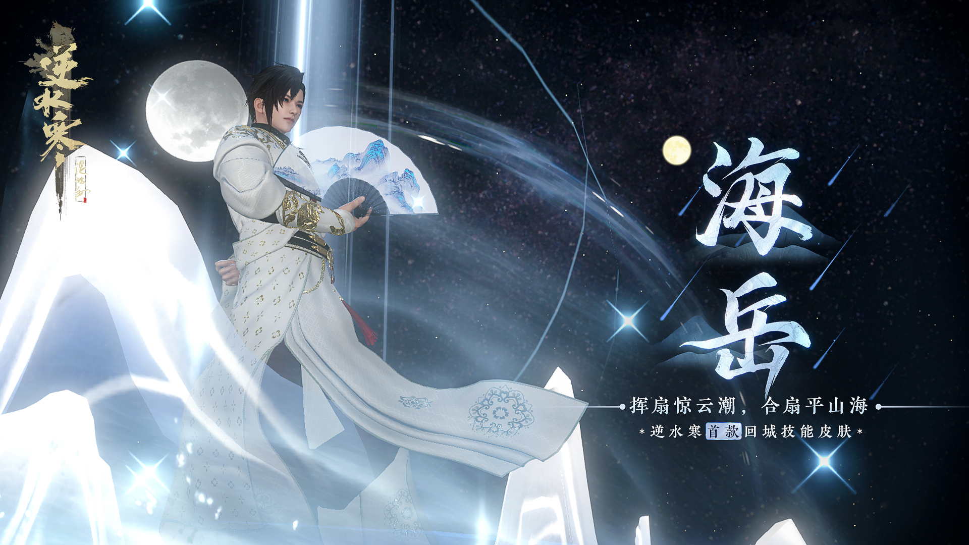 《逆水寒》游戏攻略,逆水寒游戏攻略：从新手到大师的速成指南