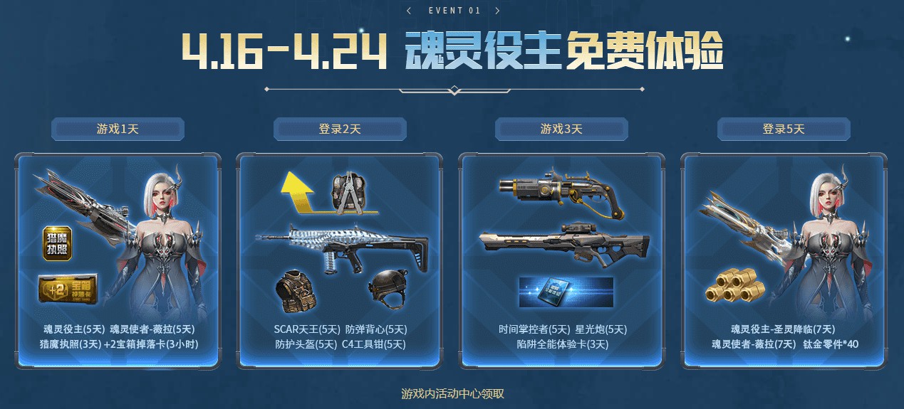 逆战挑战攻略：掌握技巧，轻松通关！