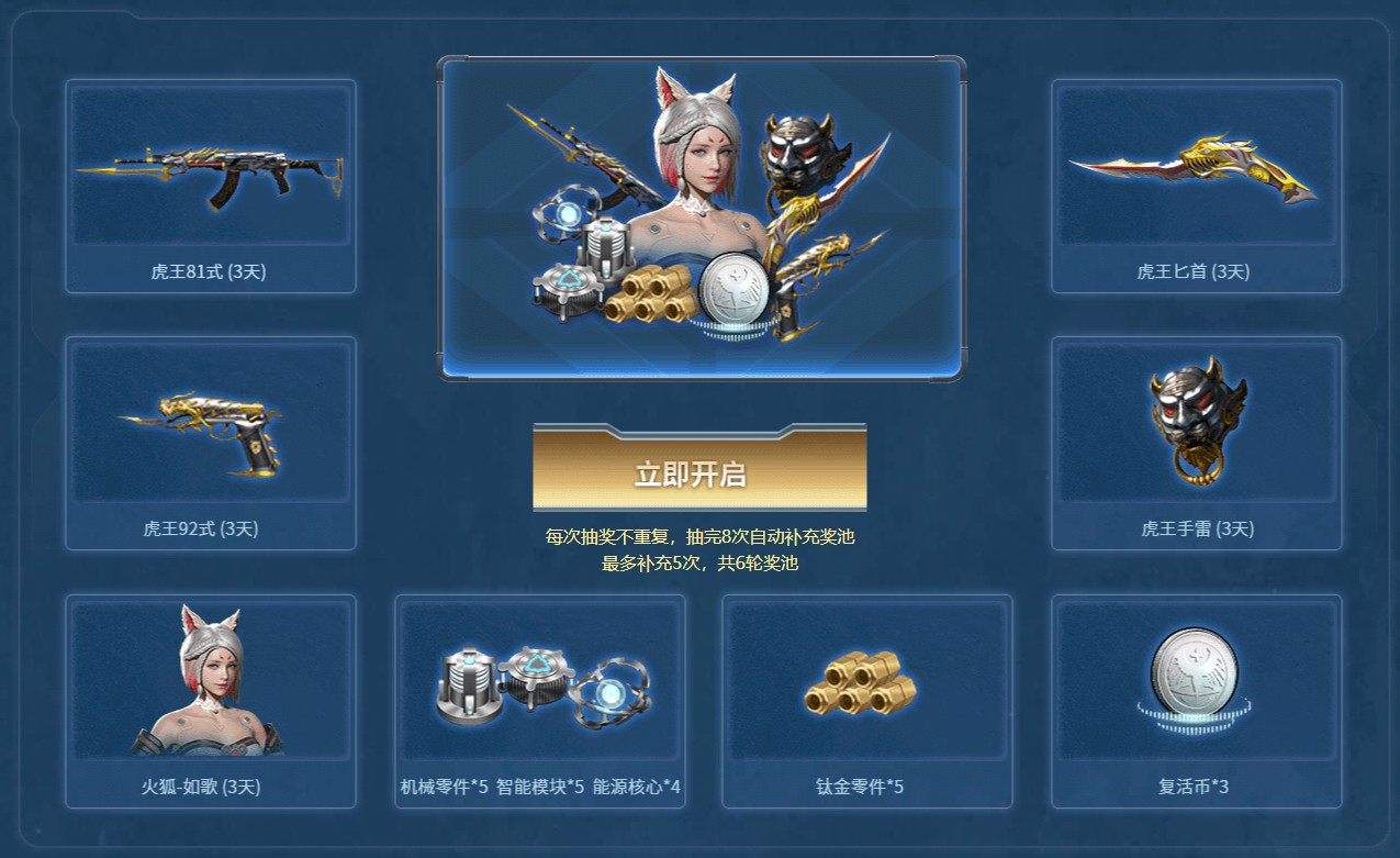 逆战挑战攻略：掌握技巧，轻松通关！