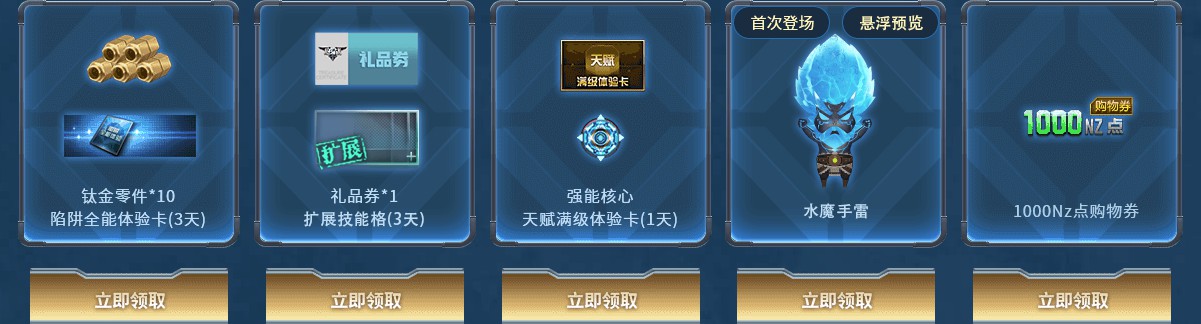 逆战挑战攻略：掌握技巧，轻松通关！
