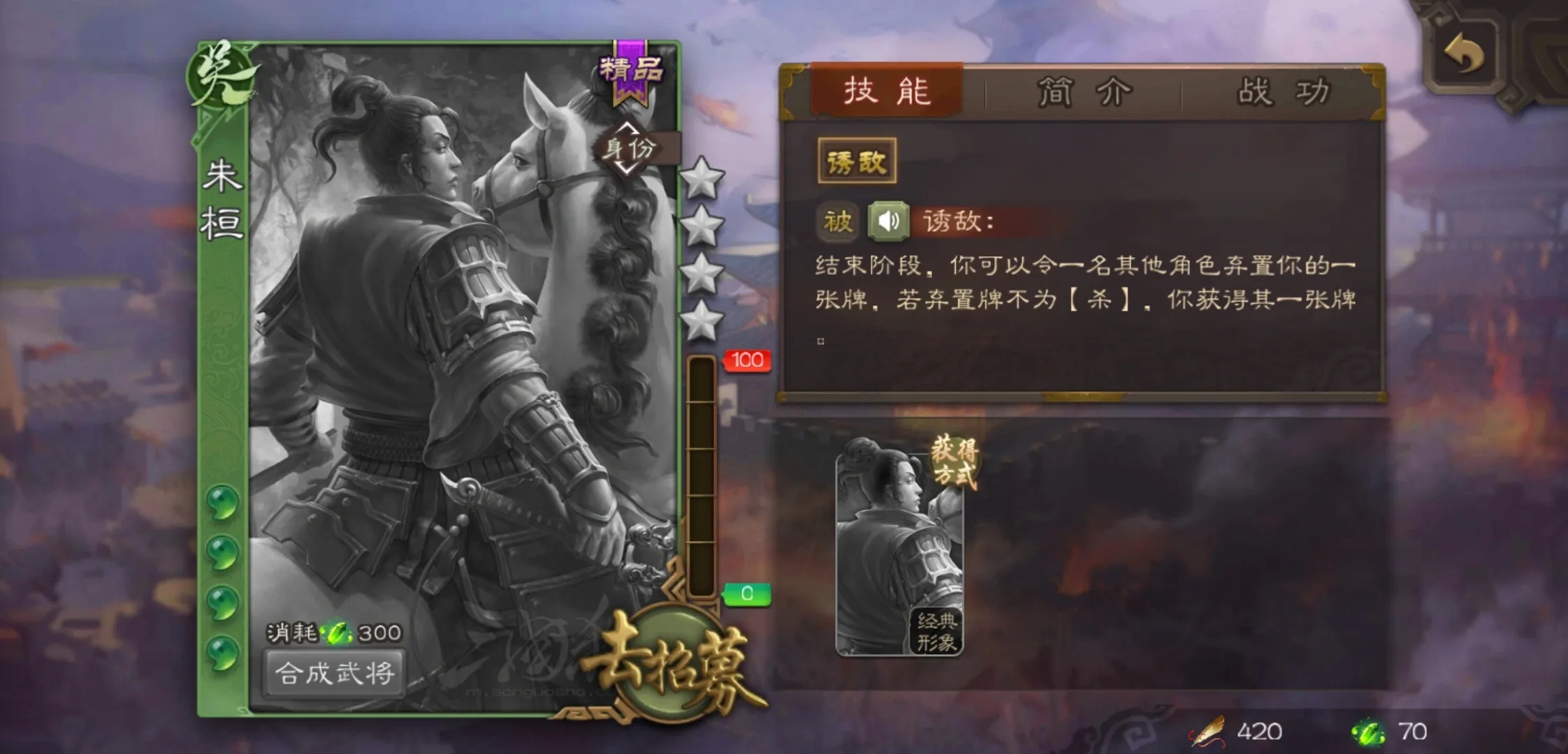 盛大三国杀客户端,