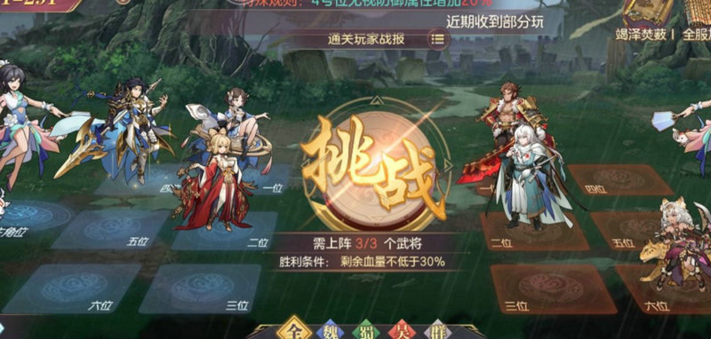 续三国志英杰传攻略,三国英杰传新手必备转职 详解怎么玩