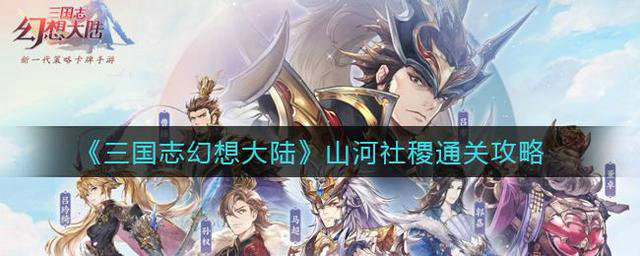续三国志英杰传攻略,三国英杰传新手必备转职 详解怎么玩