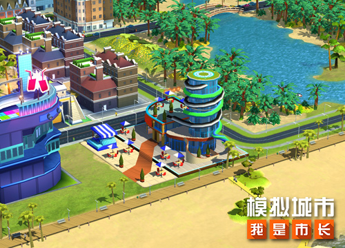 模拟城市我是市长 城市设计挑战版本登陆苹果AppStore