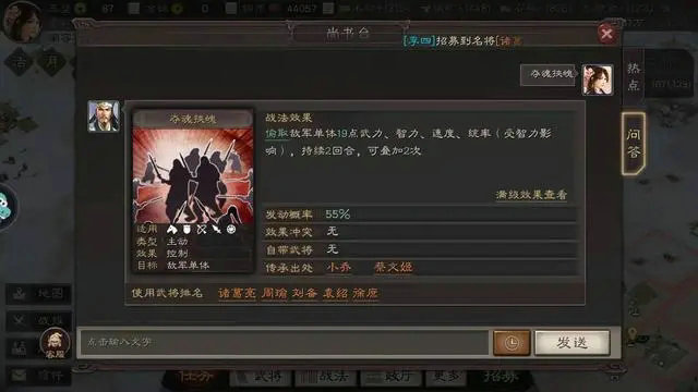 三国志战略版 武将徐晃基本属性的解读