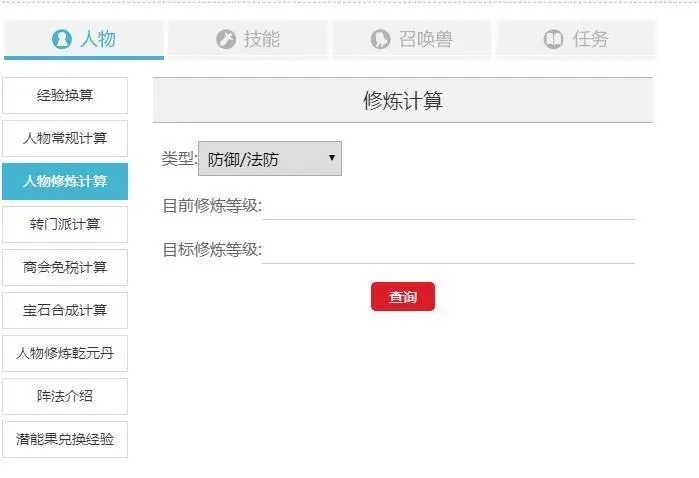 梦幻建房攻略游戏,梦幻西游平民怎么建房？