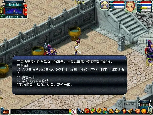 梦幻西游 攻略,《梦幻西游》手游攻略**