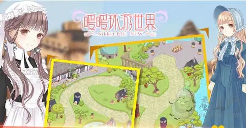 暖暖环游世界序章攻略,暖暖环游世界序章