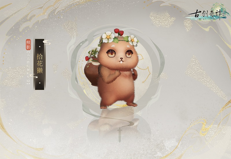 古剑奇谭2星蕴攻略,古剑奇谭攻略 1.70 全攻略