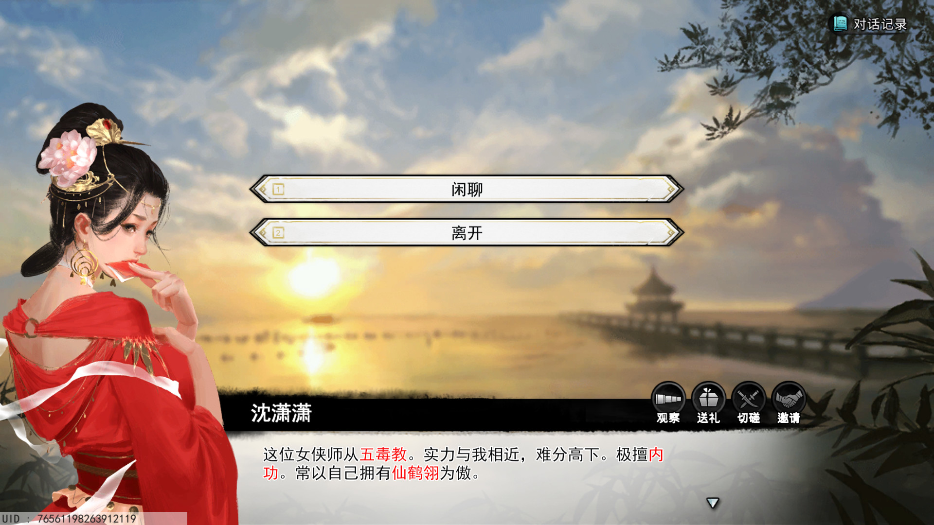 醉梦江湖,醉梦江湖五转