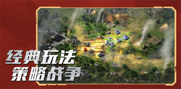 小游戏红警攻略,红警OL手游建筑升级顺序 建筑升级攻略