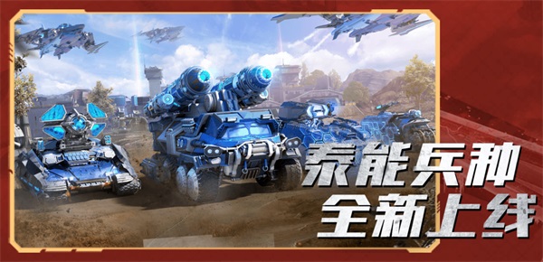 小游戏红警攻略,红警OL手游建筑升级顺序 建筑升级攻略