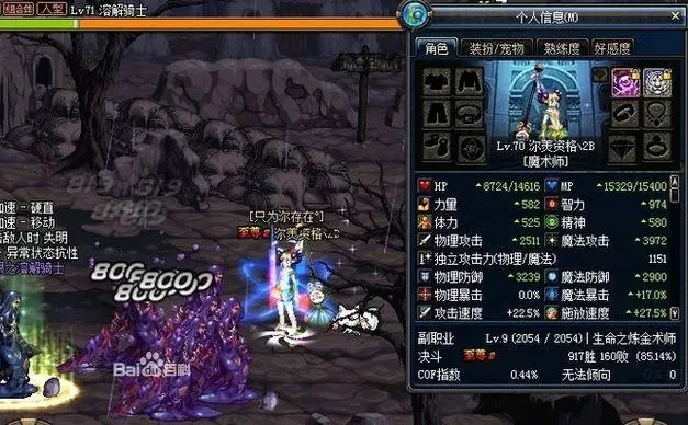 DNF攻略游戏键盘