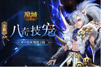 恶魔城血污攻略,魔域的恶魔城任务怎么做？