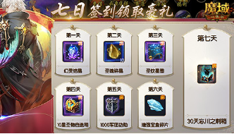 恶魔城血污攻略,魔域的恶魔城任务怎么做？