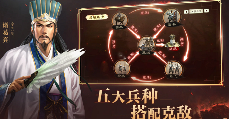 三国志战略版OPPO版如何成为无敌的战略家 三国志战略版OPPO版如何成为无敌的战略家
