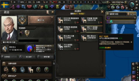 钢铁雄心3秘籍