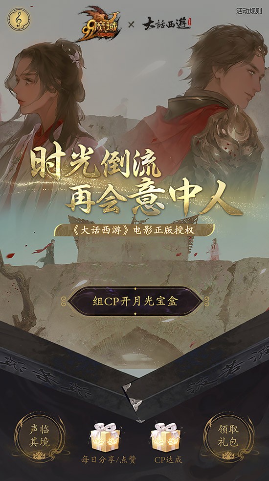 魔之域攻略,魔域圣战遗迹详细任务攻略介绍 圣战遗迹怎么玩