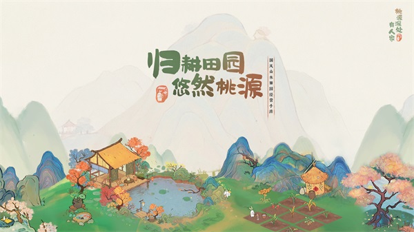 到达桃源深处有人家的方式是什么