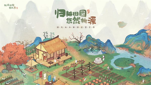 到达桃源深处有人家的方式是什么