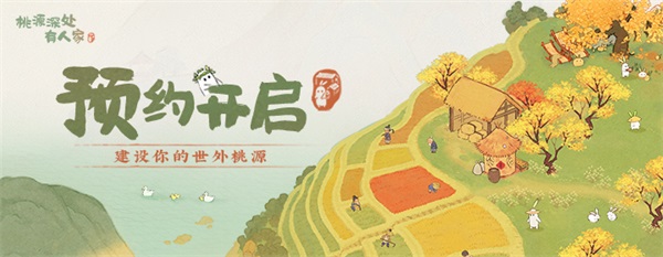 到达桃源深处有人家的方式是什么