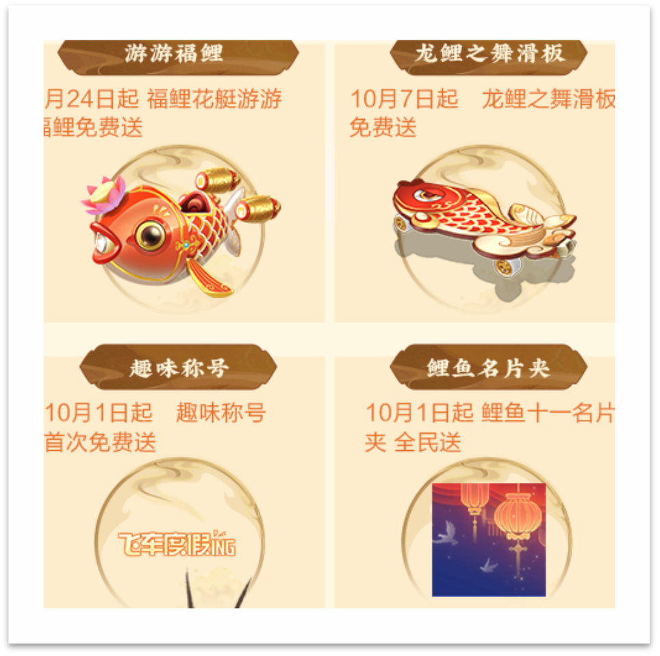 情迷爱情游戏攻略,QQ飞车手游情迷爱琴海攻略