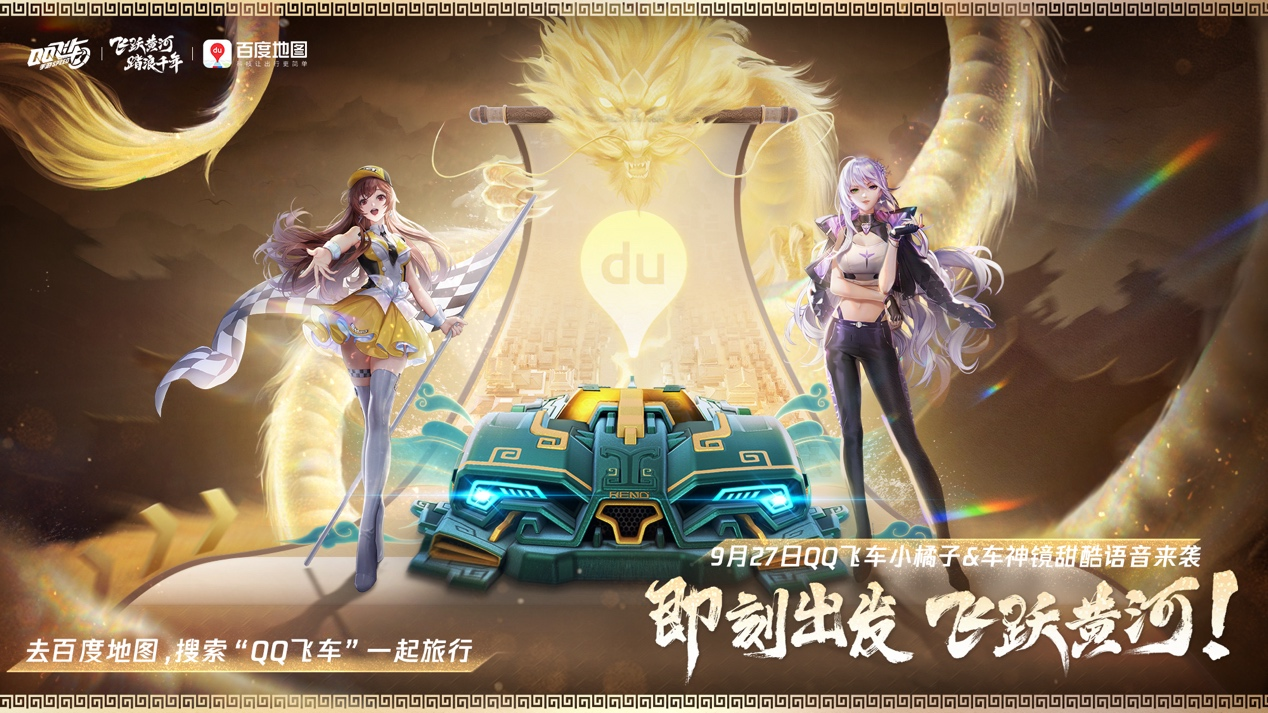 情迷爱情游戏攻略,QQ飞车手游情迷爱琴海攻略