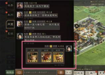 三国志战略版 武将张角缘分的解读