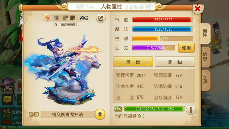 梦幻西游宝宝环攻略 梦幻西游宝宝环攻略