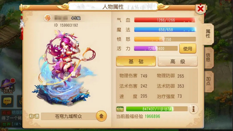 梦幻西游宝宝环攻略 梦幻西游宝宝环攻略