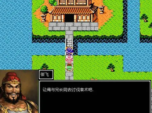 请问吞食天地2玄德传要如何开始 请问吞食天地2玄德传要如何开始