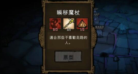 饥荒手游  树精为什么会出现有什么解决方式