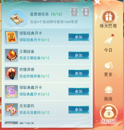 横扫天下礼包,横扫天下（千亿红包大派送）礼包码在哪里兑换？