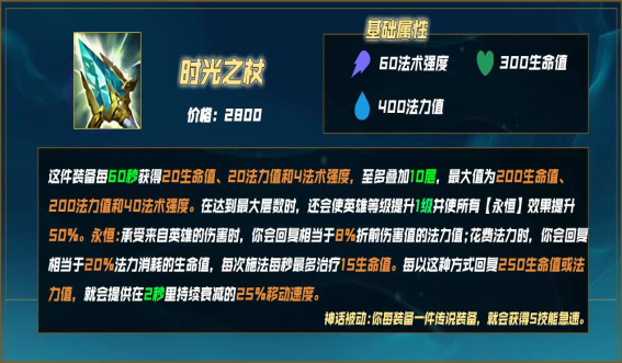 英雄联盟出装攻略,