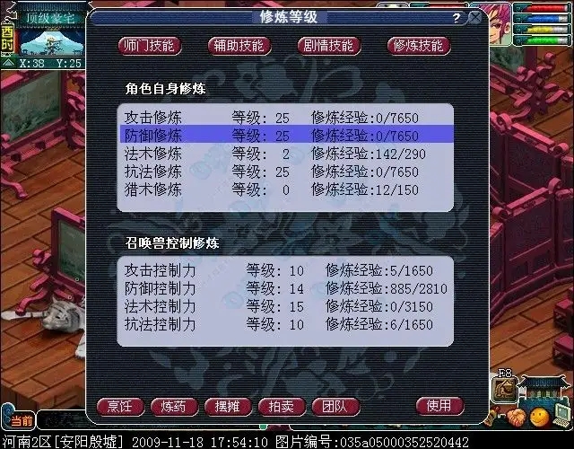 梦幻西游红尘试炼攻略- 轻松通关，成为江湖大侠！