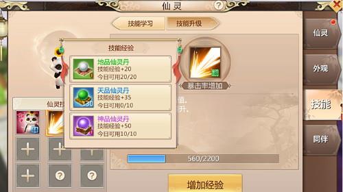 迎新送故江湖游  蜀门手游 2020回顾特辑