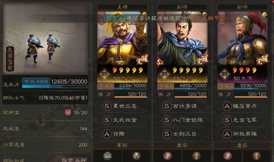 三国志战略版pk赛季最强阵容排行
