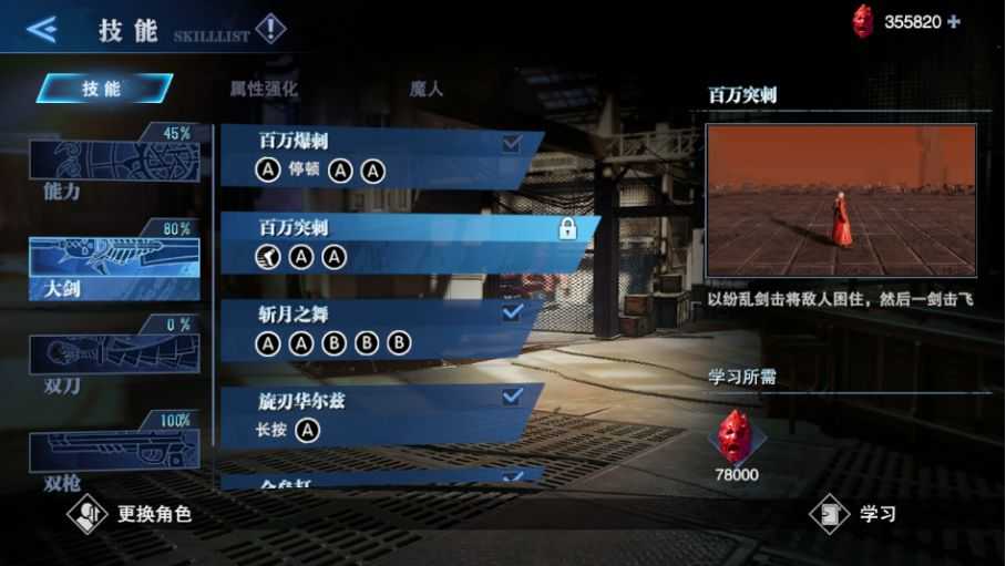 鬼泣4拷问室,鬼泣4水银之魂怎么得到？