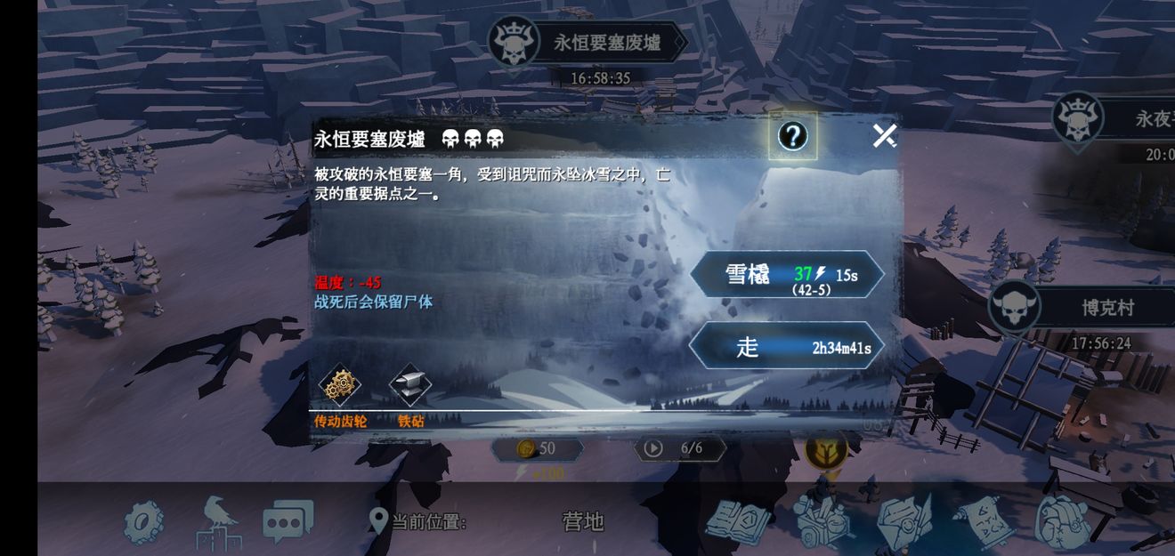 冰原守卫者鼓风机怎么使用