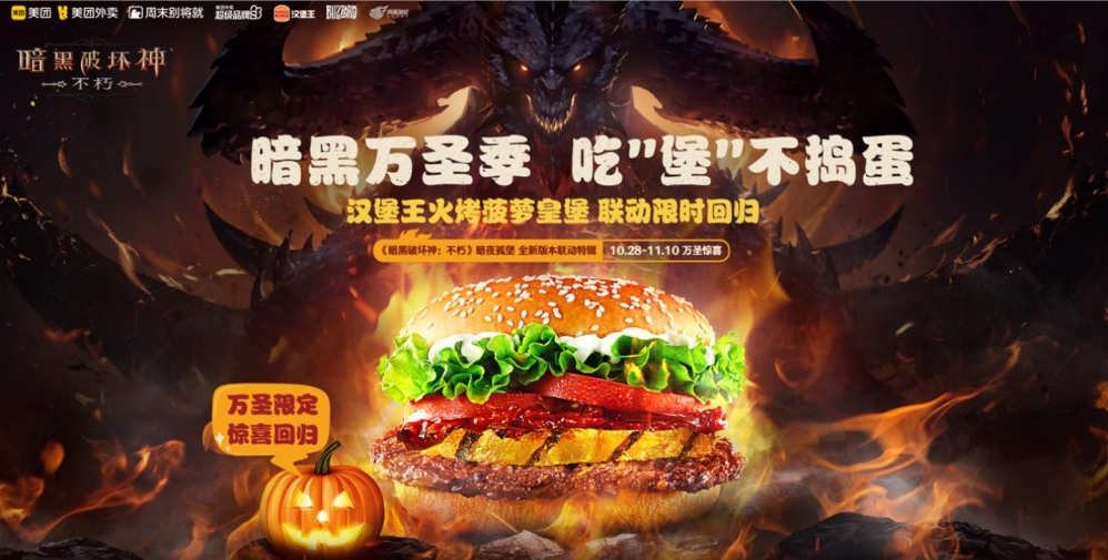 暗黑破坏神2攻略,穿越时代的经典攻略