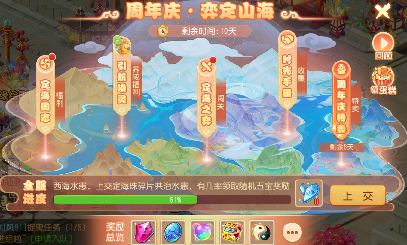 如何在梦幻西游中利用商城获取金币