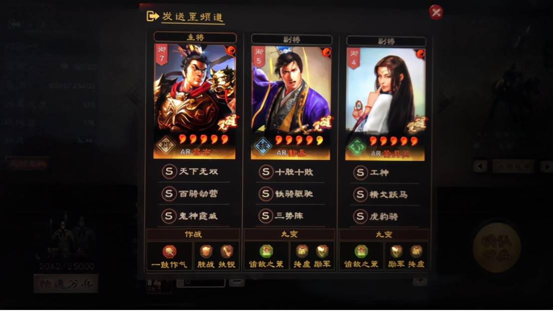 三国志战略版吕布怎么练级